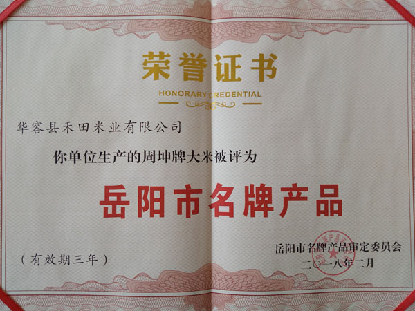 荣誉证书五